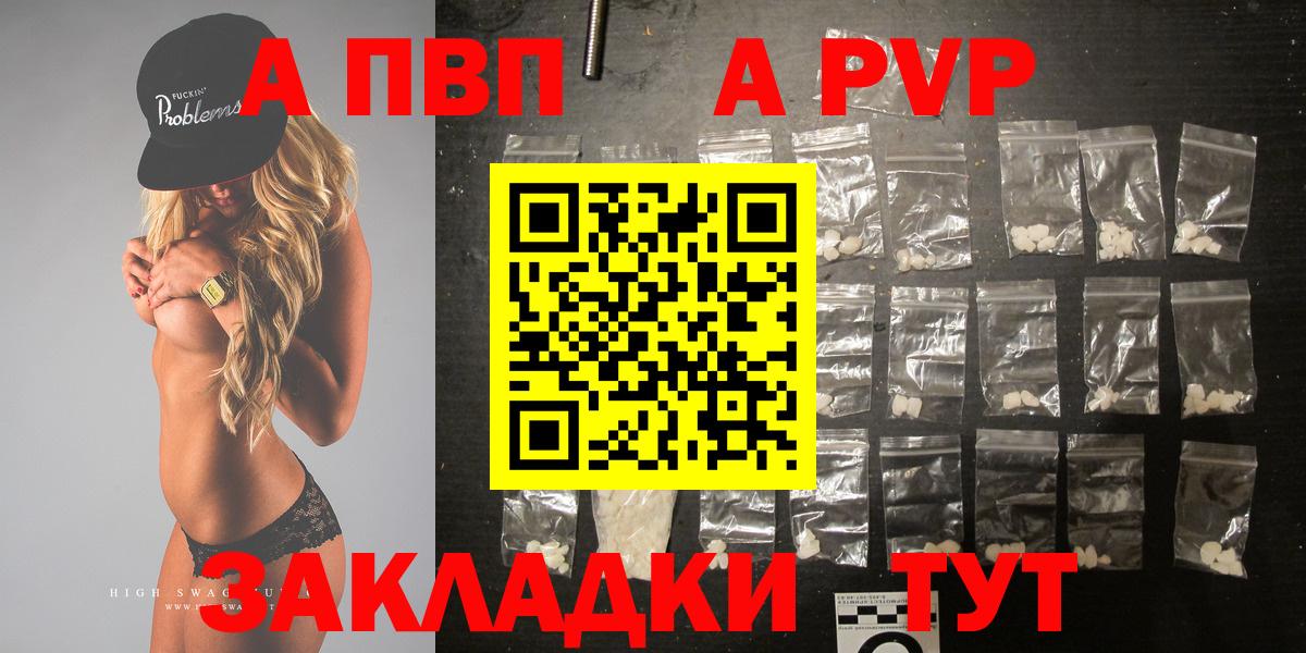 А ПВП мука Усть-Илимск