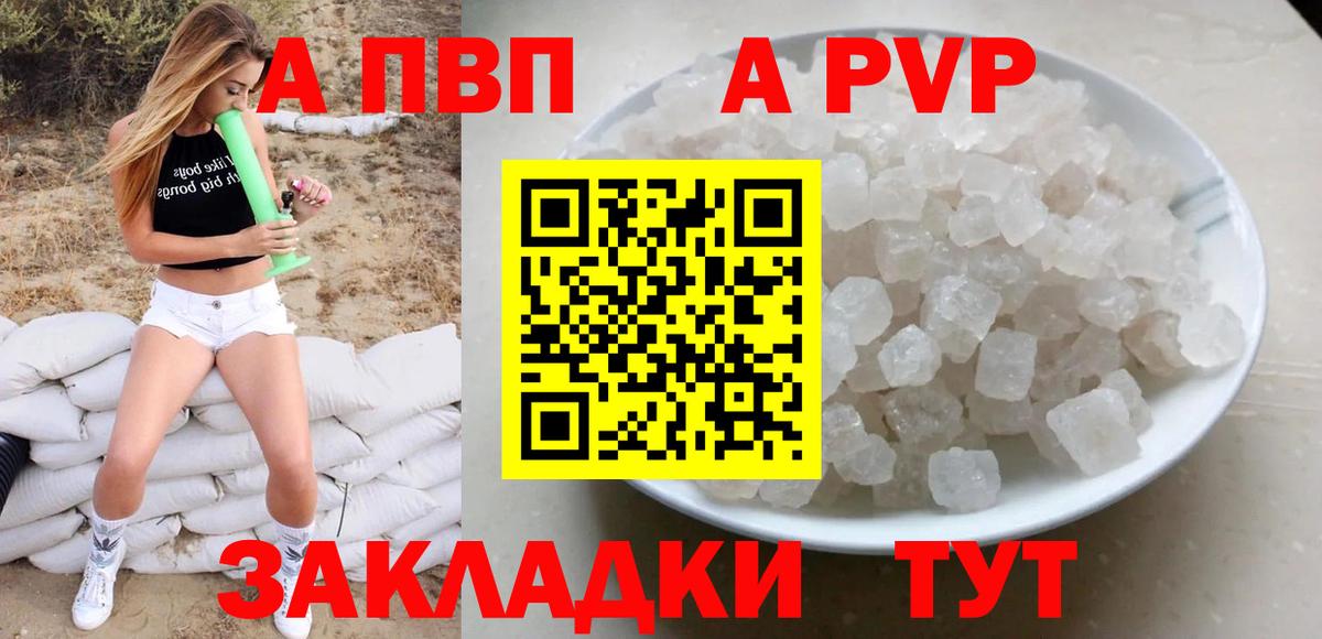 Усть-Илимск  A PVP Соль  Alpha PVP кристаллы  Вход с VPN  Alpha-PVP Crystall 