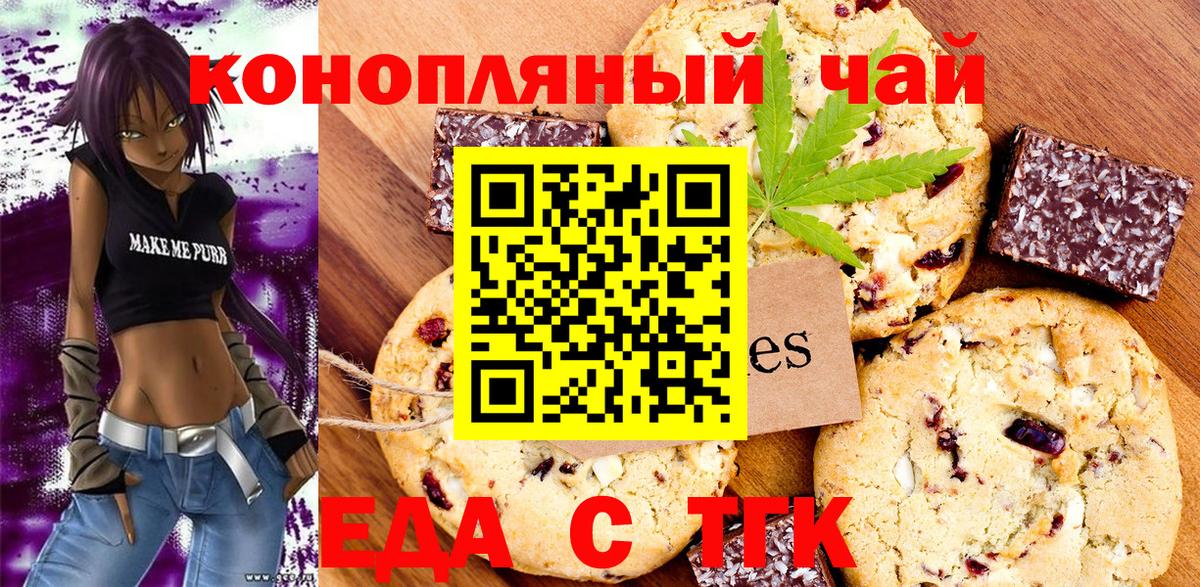 Усть-Илимск  Canna-Cookies марихуана  Вход с VPN 