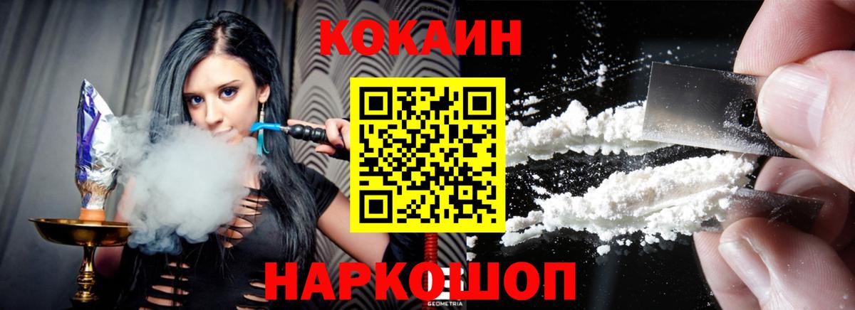 COCAIN 97% Усть-Илимск