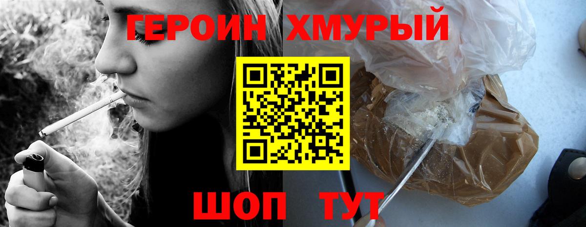 Усть-Илимск  ГЕРОИН белый  Вход с VPN 