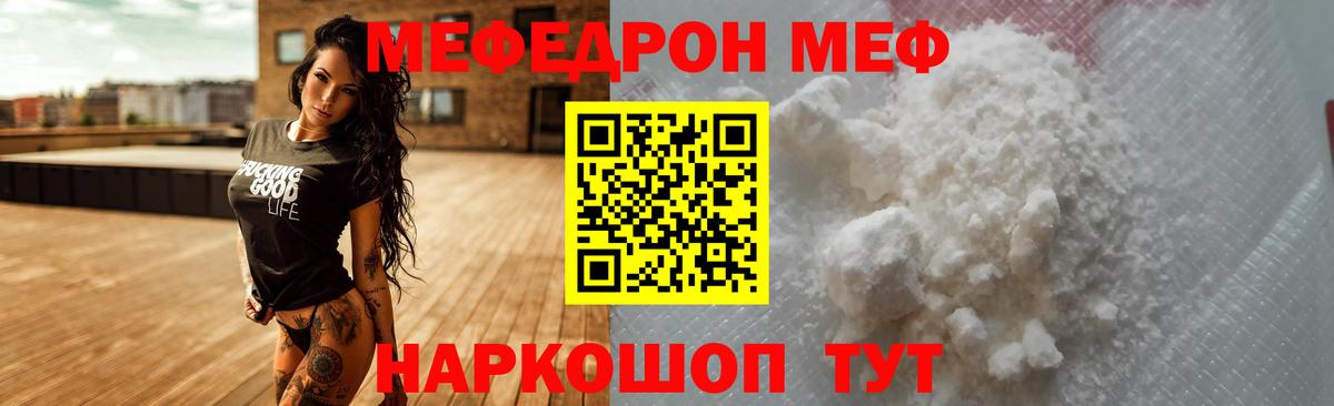 МЯУ-МЯУ  Вход с VPN  МЯУ-МЯУ  Меф VHQ  Усть-Илимск 