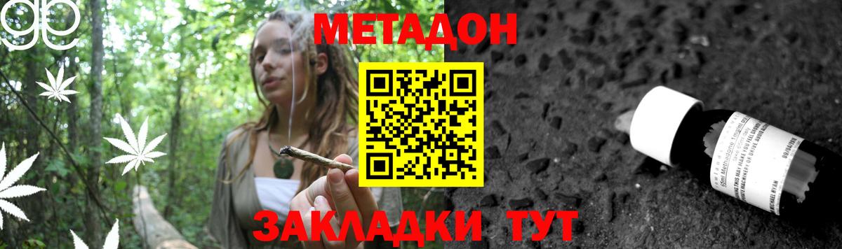 гидра ONION  МЕТАДОН мёд  Вход с VPN  Метадон белоснежный  Усть-Илимск 