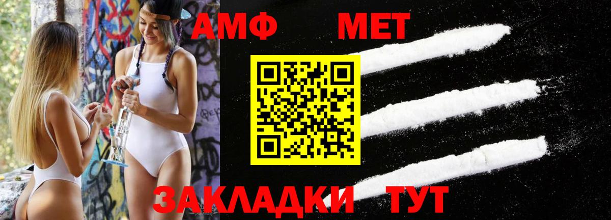 МЕТАМФЕТАМИН пудра  Первитин  Усть-Илимск  Вход с VPN 