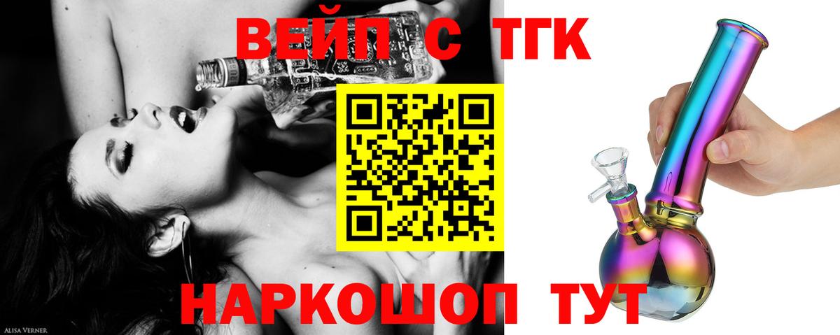 Дистиллят ТГК вейп Усть-Илимск