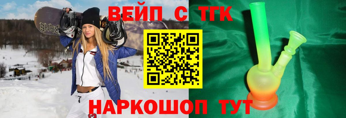 Дистиллят ТГК Wax  Вход с VPN  Усть-Илимск 